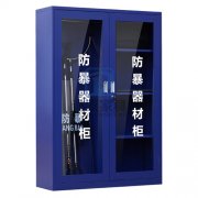 保安裝備器械柜在設計上都有哪些亮點呢？